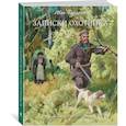 russische bücher: Тургенев Иван Сергеевич - Записки охотника