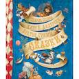 russische bücher: Перро Ш.,Андерсен Х.,Братья Гримм - Сказки