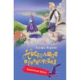russische bücher: Эдуард Веркин  - Черничная Чайка 