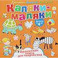 russische bücher:  - Оранжевая книга для творчества