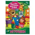 russische bücher: Дмитриева В.Г. - Игрушки