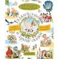 russische bücher: Андерсен Г.- Х., Перро Ш., Братья Гримм - Гадкий утёнок и другие сказки
