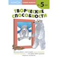russische bücher:  - Развитие мышления. Творческие способности