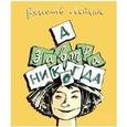 russische bücher: Лейкин В. - А завтра никогда