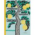 russische bücher:  - Мордовские народные сказки