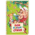 russische bücher: Чуковский К.,Заходер Б.,Барто А. и др. - Мои первые стихи