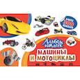 russische bücher: Котятова Н. И. - Машины и мотоциклы