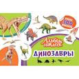 russische bücher: Котятова Н. И. - Динозавры