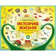 russische bücher: Наталини Сандро - История жизни. От первичного бульона до наших дней