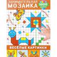 russische bücher: Суходольская Е.В. - Весёлые картинки
