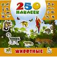russische bücher: Глотова В.Ю., Рахманов А. - Животные