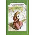 russische bücher: Паустовский К. - Стальное колечко