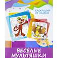 russische bücher:  - Веселые мультяшки