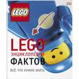 russische bücher:  - LEGO Энциклопедия фактов 