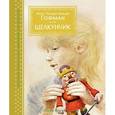 russische bücher: Эрнст Теодор Амадей Гофман - Щелкунчик