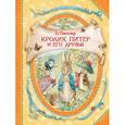russische bücher: Беатрикс Элен Поттер - Кролик Питер и его друзья