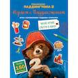 russische bücher:   - Играем с Паддингтоном (+ наклейки) 