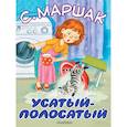 russische bücher: Маршак Самуил Яковлевич - Усатый-полосатый