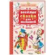 russische bücher: Чуковский К.И., Остер Г.Б., Сутеев В.Г. - Весёлые сказки для малышей