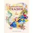 russische bücher:   - Китайские сказки 