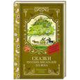 russische bücher:  - Сказки русских писателей XIX века