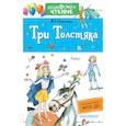 russische bücher: Олеша Юрий Карлович - Три толстяка