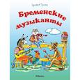 russische bücher: Братья Гримм - Бременские музыканты