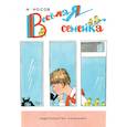 russische bücher: Носов Н.Н. - Веселая семейка