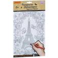 russische bücher:  - Набор раскрасок антистресс "Чудесная Европа" (1713ВВ/CPA2307V)