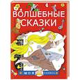 russische bücher: Перро Ш., Братья Гримм, Андерсен Г.- Х. - Волшебные сказки