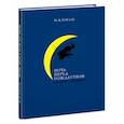 russische bücher: Гоголь Н.В. - Ночь перед Рождеством