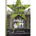 russische bücher: Яковлева Ю. - Жуки не плачут
