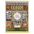 russische bücher: Пушкин Александр Сергеевич - Сказка о рыбаке и рыбке
