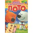 :  - Играем с Ми-ми-мишками. Лото
