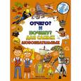 russische bücher:  - Отчего и Почему для самых любознательных