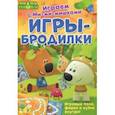 :  - Играем с Ми-ми-мишками. Игры-бродилки