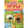 :  - Играем с Ми-ми-мишками. Игры-ходилки
