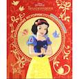 russische bücher:  - Белоснежка. Зеркало, открой секрет! Disney
