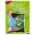 russische bücher: Пейс П. - Алиса в Стране чудес