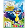russische bücher:  - Живая Раскраска "Заколдованный утес"