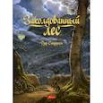 russische bücher:  - Заколдованный лес