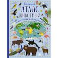 russische bücher: Дорошенко М.А. - Большой атлас животных в картинках для малышей