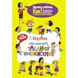russische bücher: Абдулова Гюзель Фидаилевна - Как выучить таблицу умножения и не только