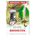 Винни-Пух