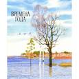 russische bücher: Фет Афанасий Афанасьевич, Ушинский Константин,  Тютчев Федор Иванович - Времена года