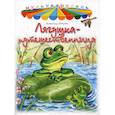russische bücher: Гаршин Всеволод Михайлович - Лягушка-путешественница