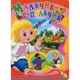 russische bücher:  - Мальчик-с-Пальчик