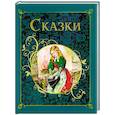 russische bücher: Перро Шарль - Сказки