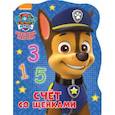 russische bücher:  - Щенячий патруль. Счет со щенками