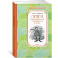 russische bücher: Линдгрен А. - Пеппи Длинныйчулок собирается в путь